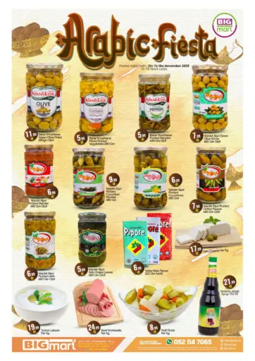 khalifa Street, Abu Dhabi من بيج مارت